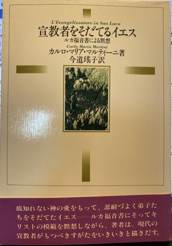 それでも、ぼくは死ななかった 神に見捨てられた虐待の日々