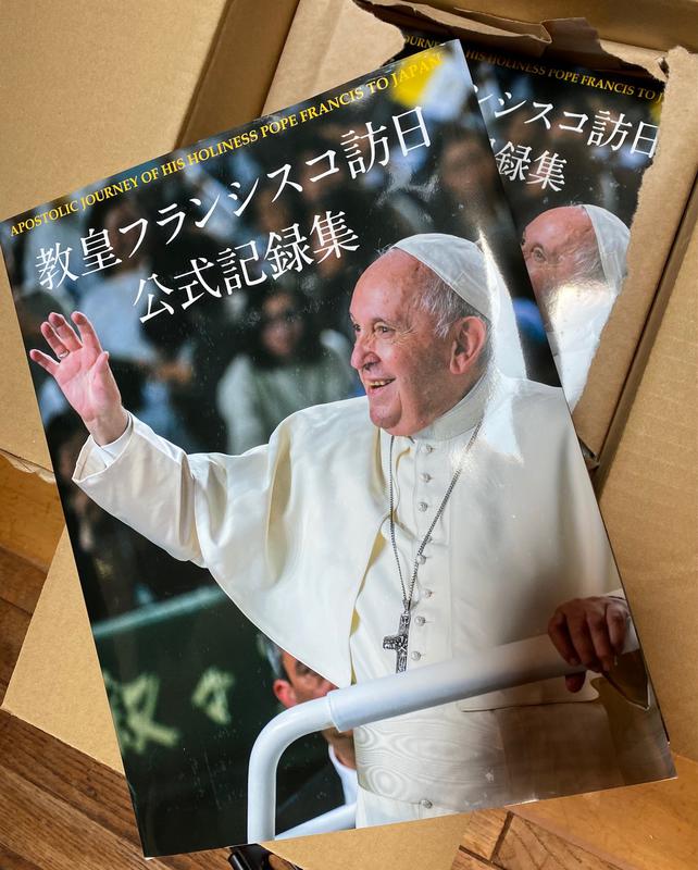 信仰と理性 教皇ヨハネ・パウロ二世回勅/カトリック中央協議会/ヨハネ・パウロ